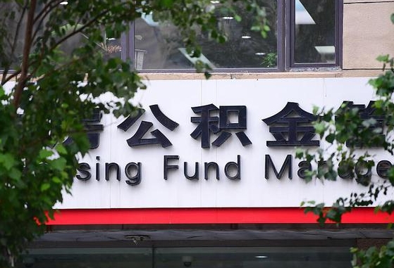 定西公积金可以自愿提取了（公积金可以自愿提取了支付宝）